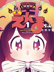 魔法学院导师形象图